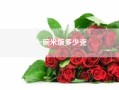 一碗米饭多少克？一碗白米饭的热量多少大卡？