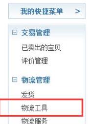 淘宝怎么设置发货时间？有什么设置技巧？